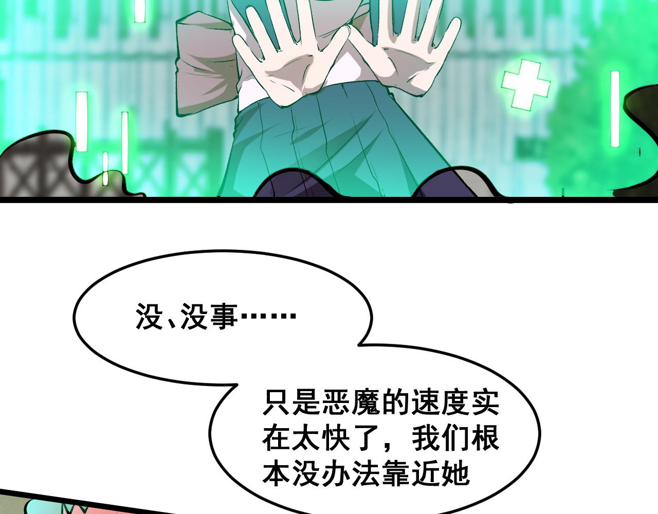 第78话 形势危急！76