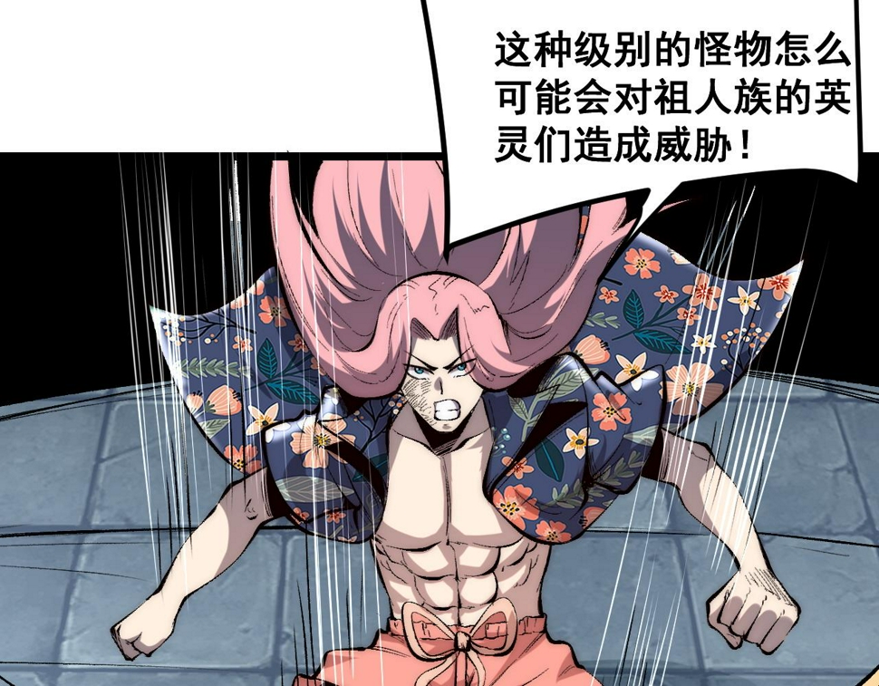 第105话 远古的封印！19