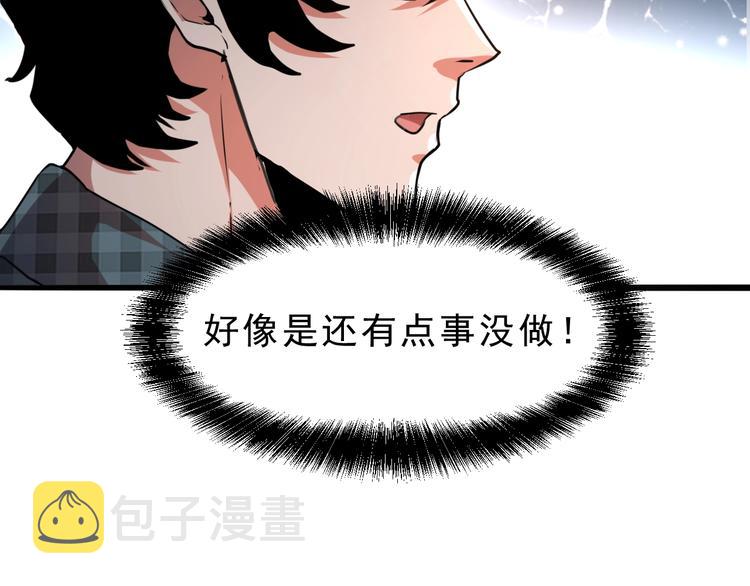 第6话 A级神装送妹子！63