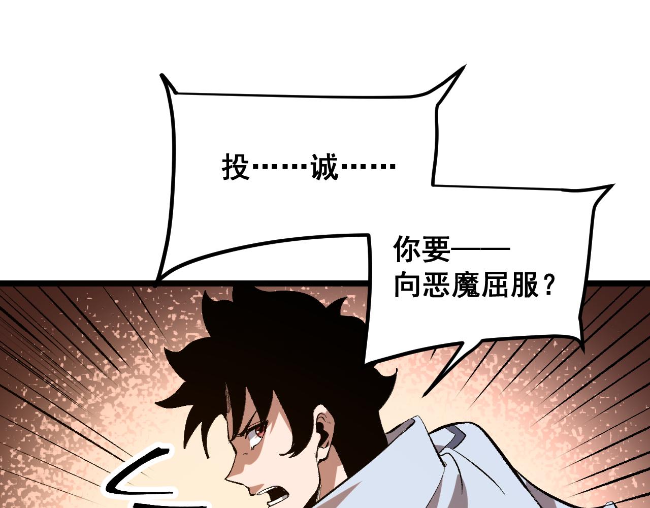 第85话 勇往直前！116