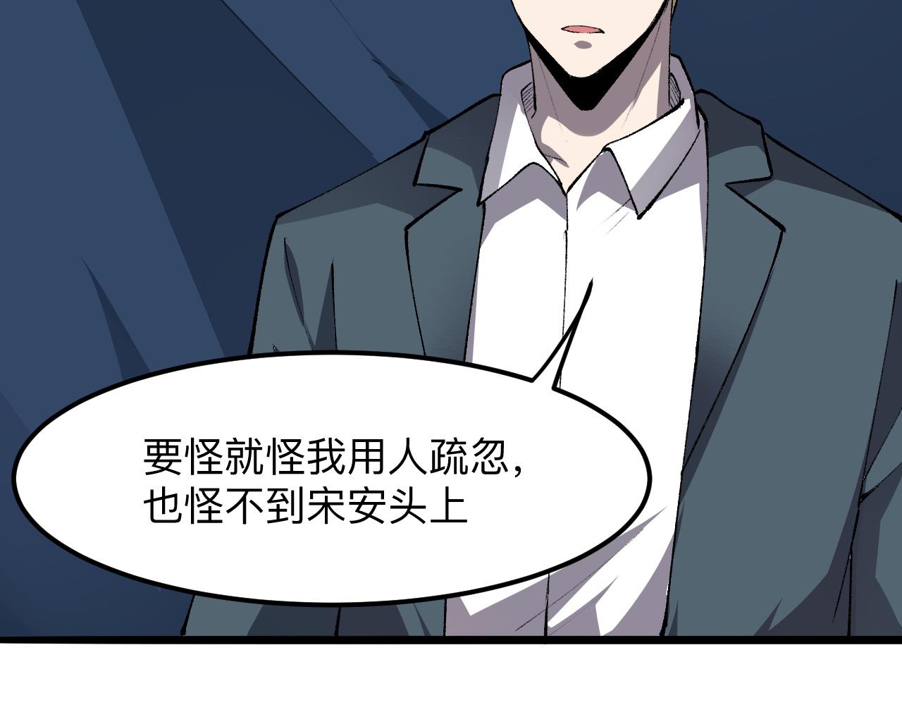 第37话 攻与守24