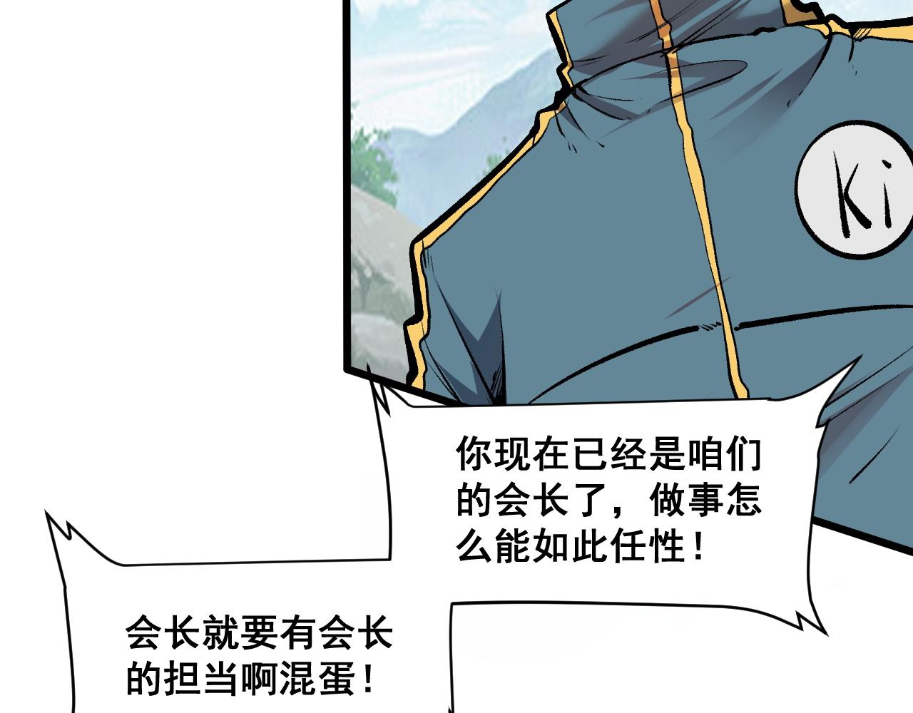 第64话 敌后侦察！魔神遭遇战46