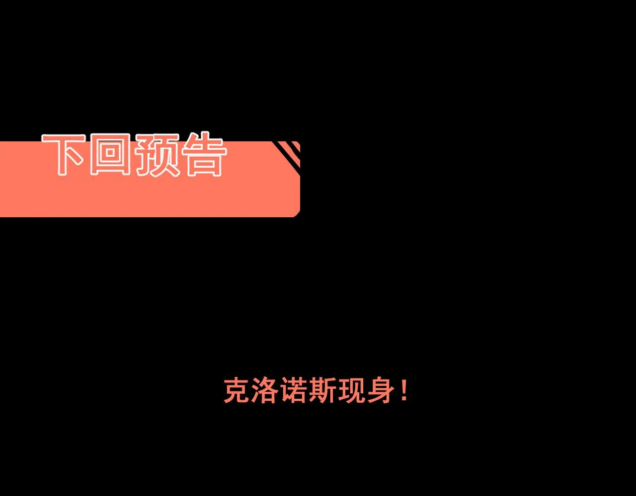 第106话 封印解除！95