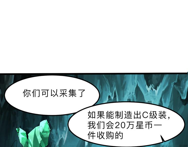 第14话 我的道具哪去了！145