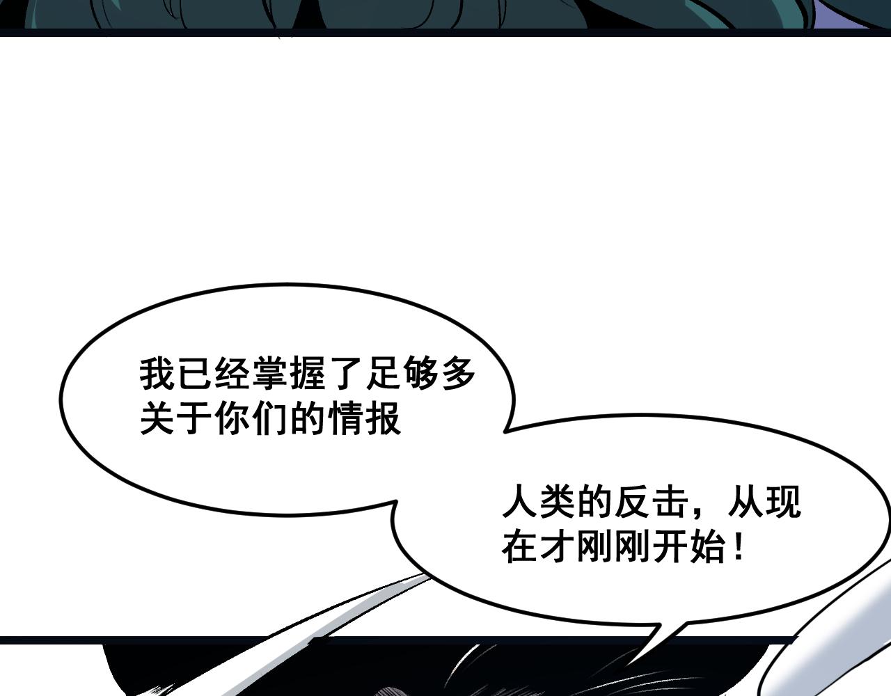 第70话 侦察结束！41