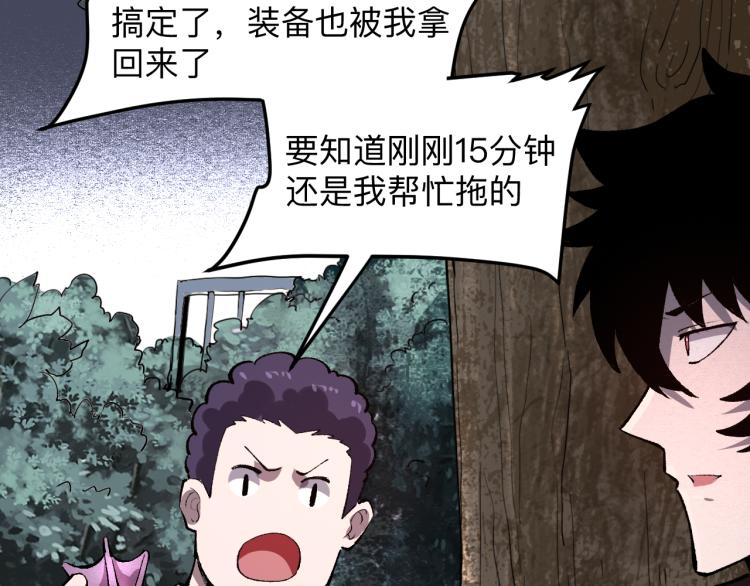 第23话 恶魔再临77