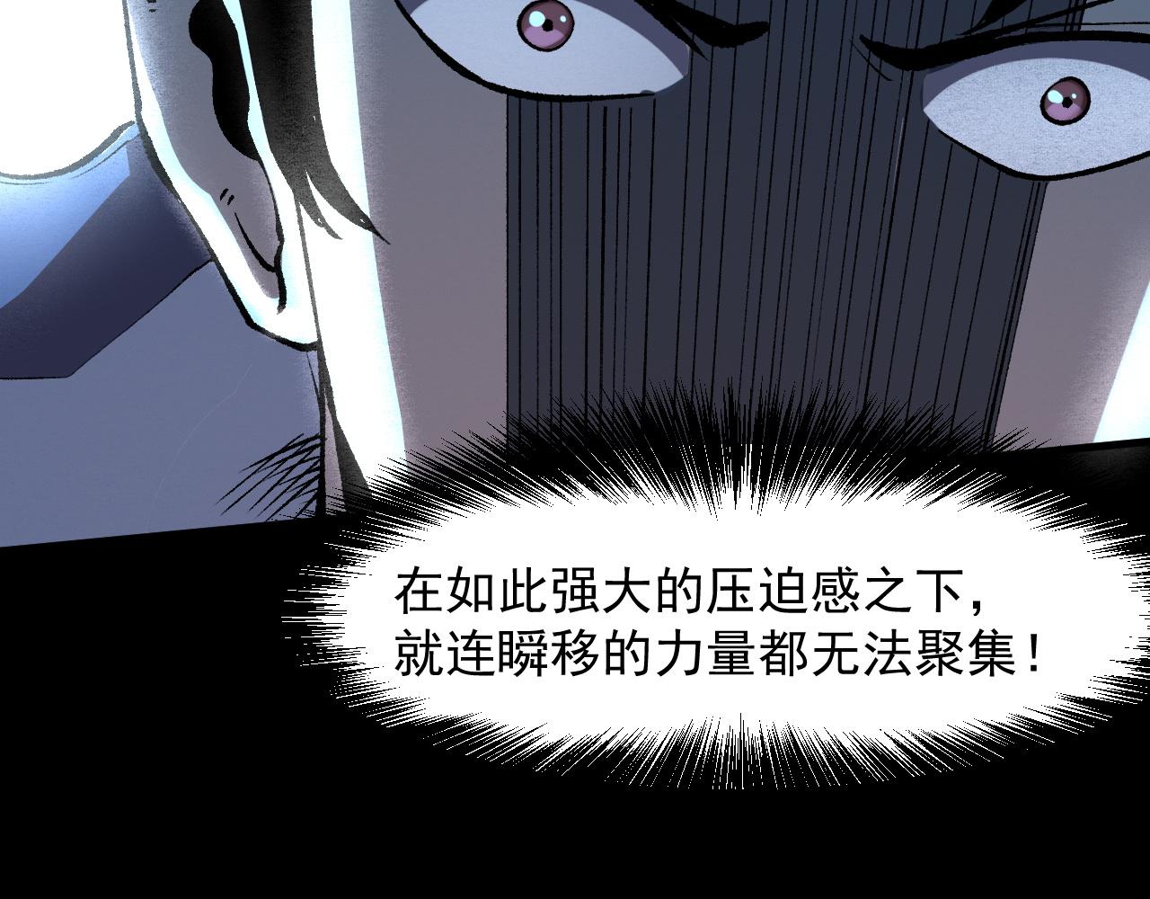 第51话 重生！斯塔耳刻三角！86