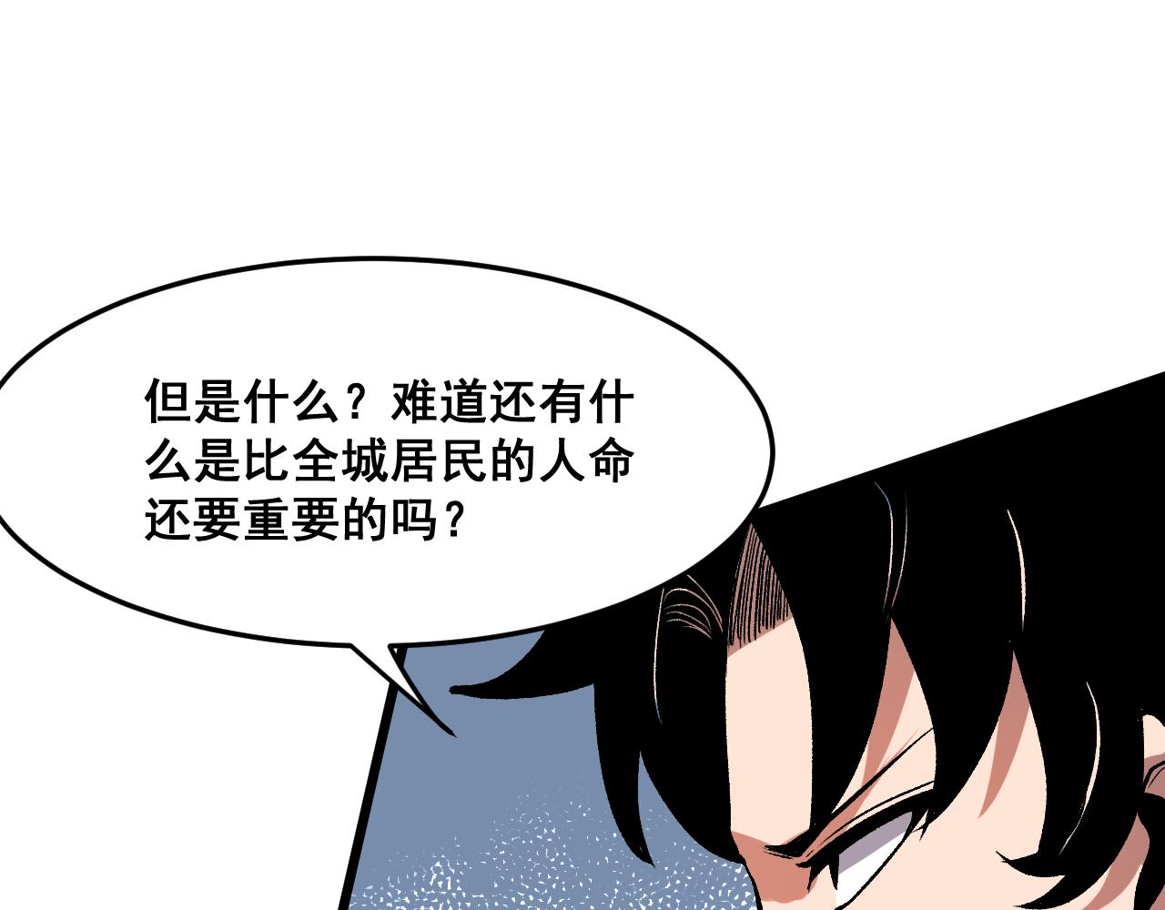 第71话陨石晶矿！84