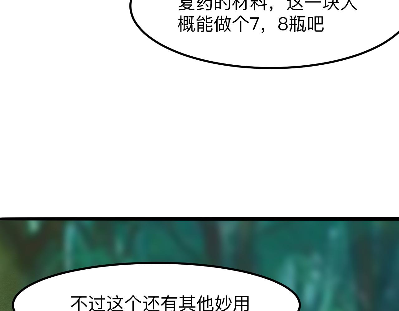 第29话 特殊的祝福30