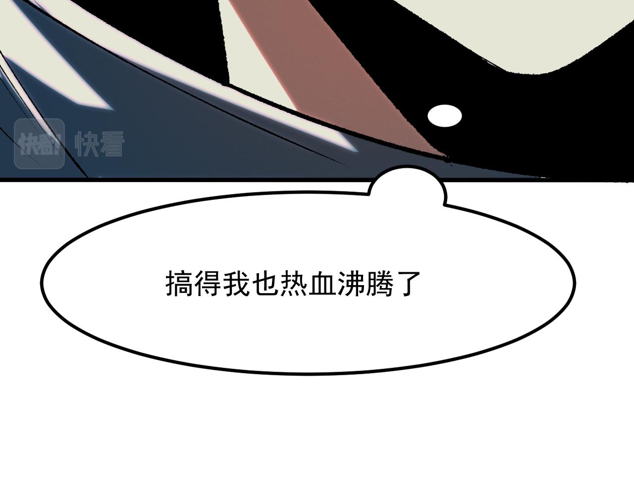 第46话 强强联手92