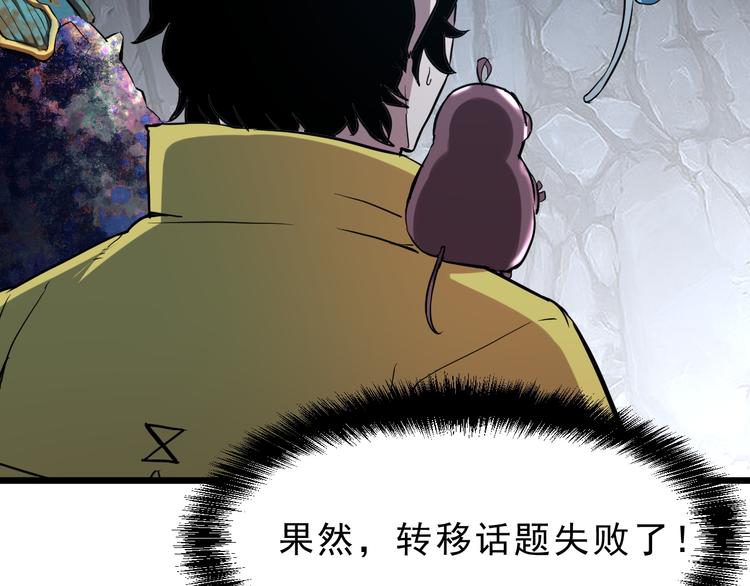 第11话 宋安，你这作弊者25
