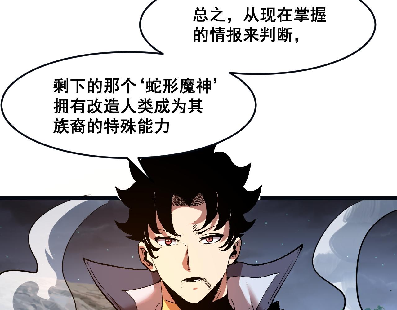 第70话 侦察结束！93