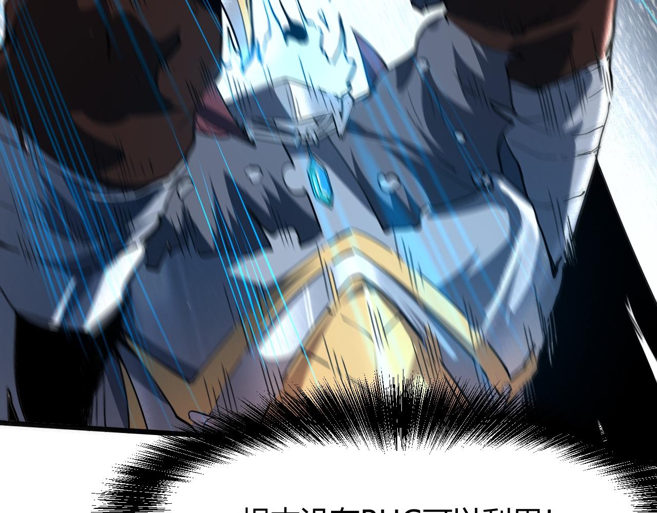 第51话 重生！斯塔耳刻三角！29
