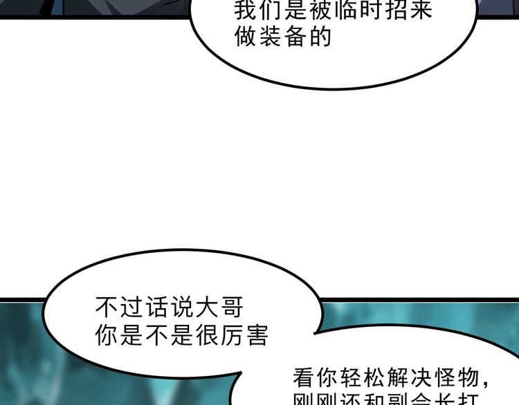 第14话 我的道具哪去了！104