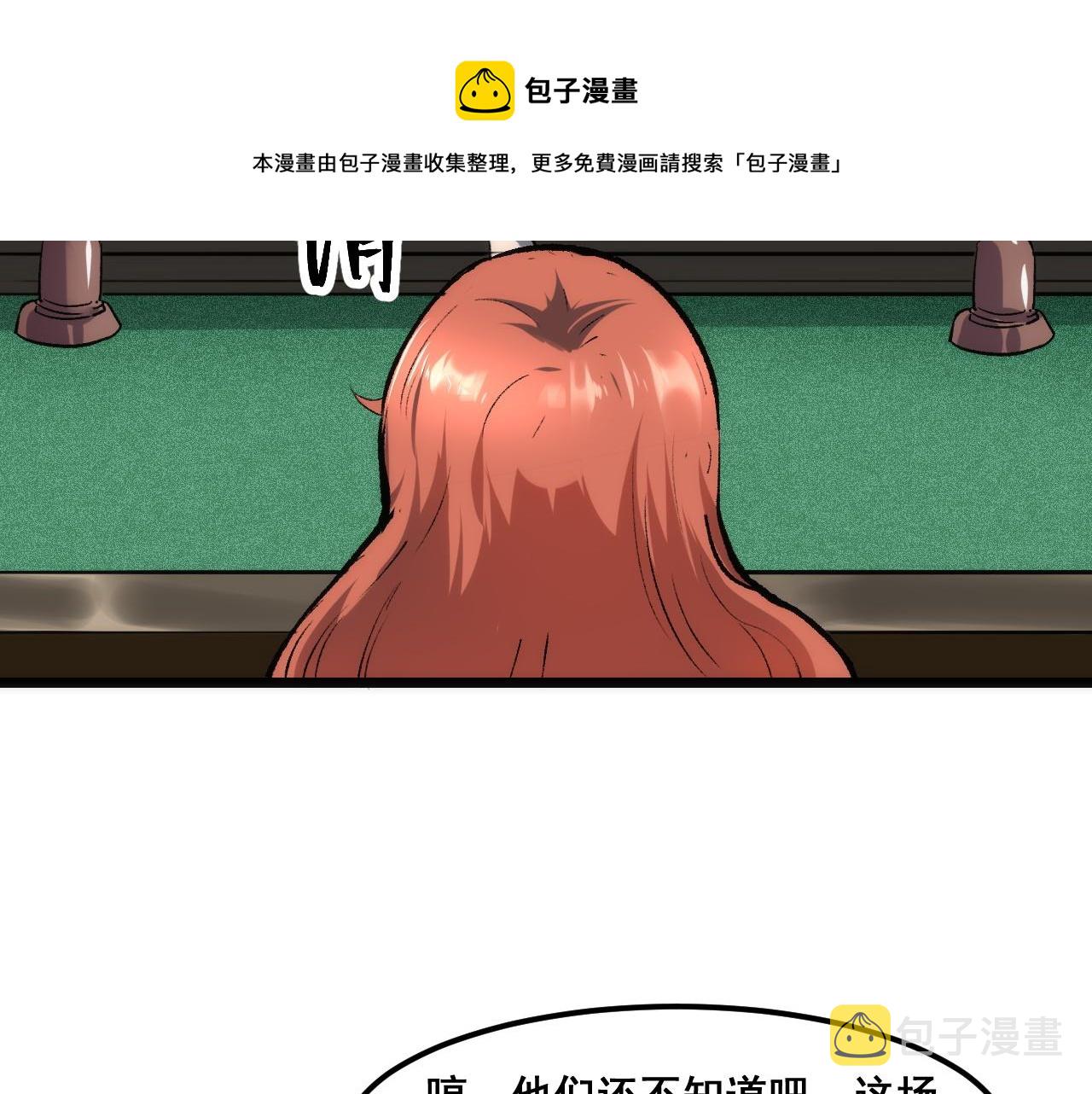 第61话 巧赢赌局！50