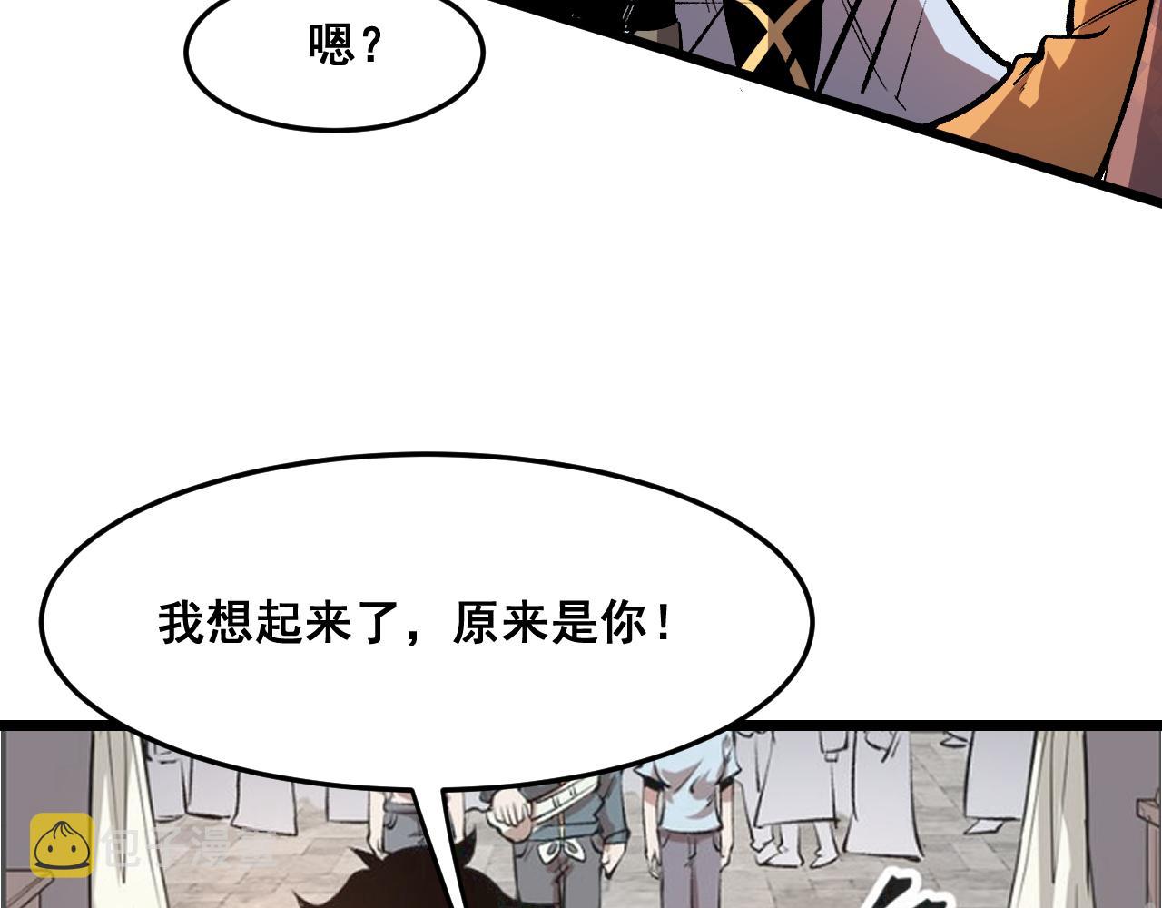 第71话陨石晶矿！78