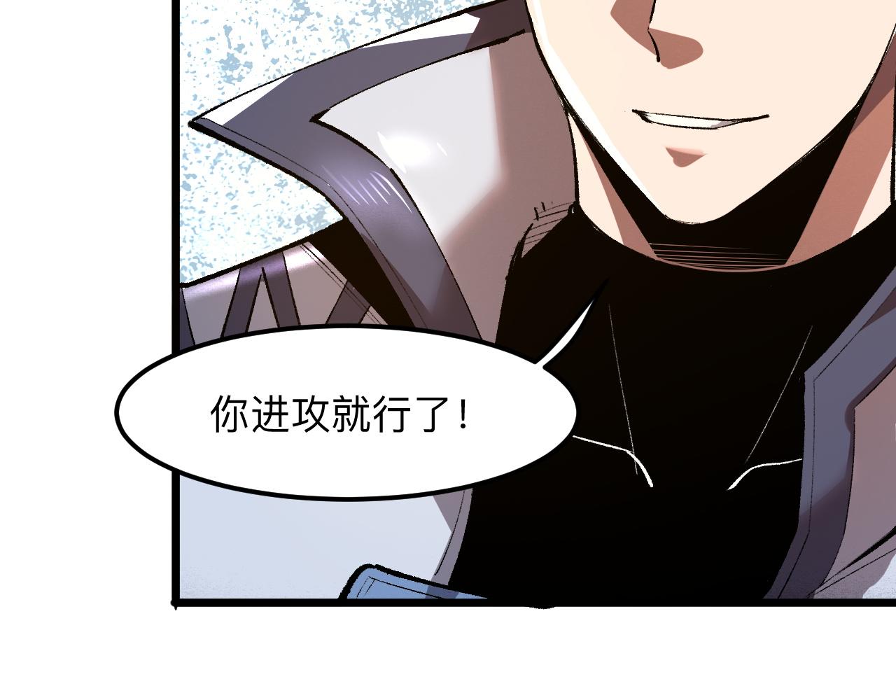 第37话 攻与守80