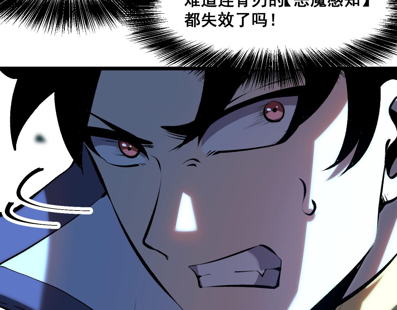 第66话 战魔将！133
