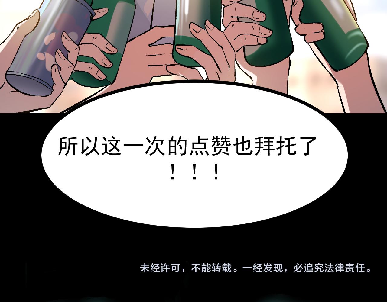 第86话 意外？143