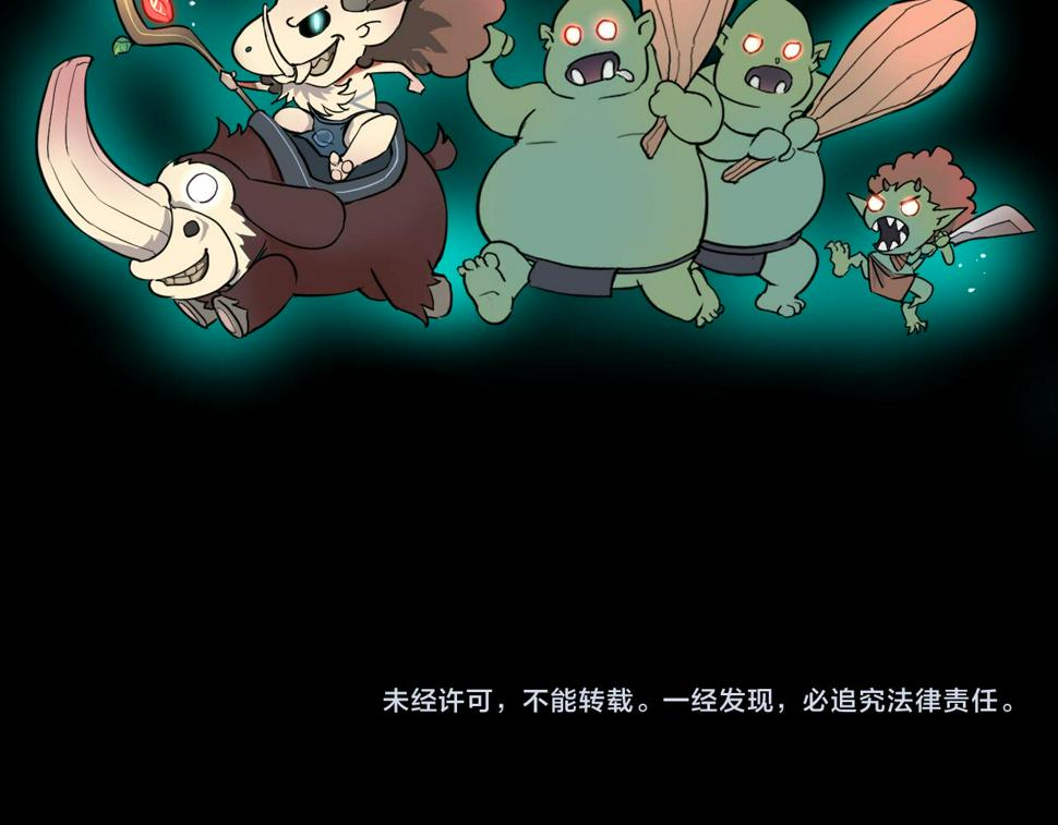 第104话 祖人的英灵！132