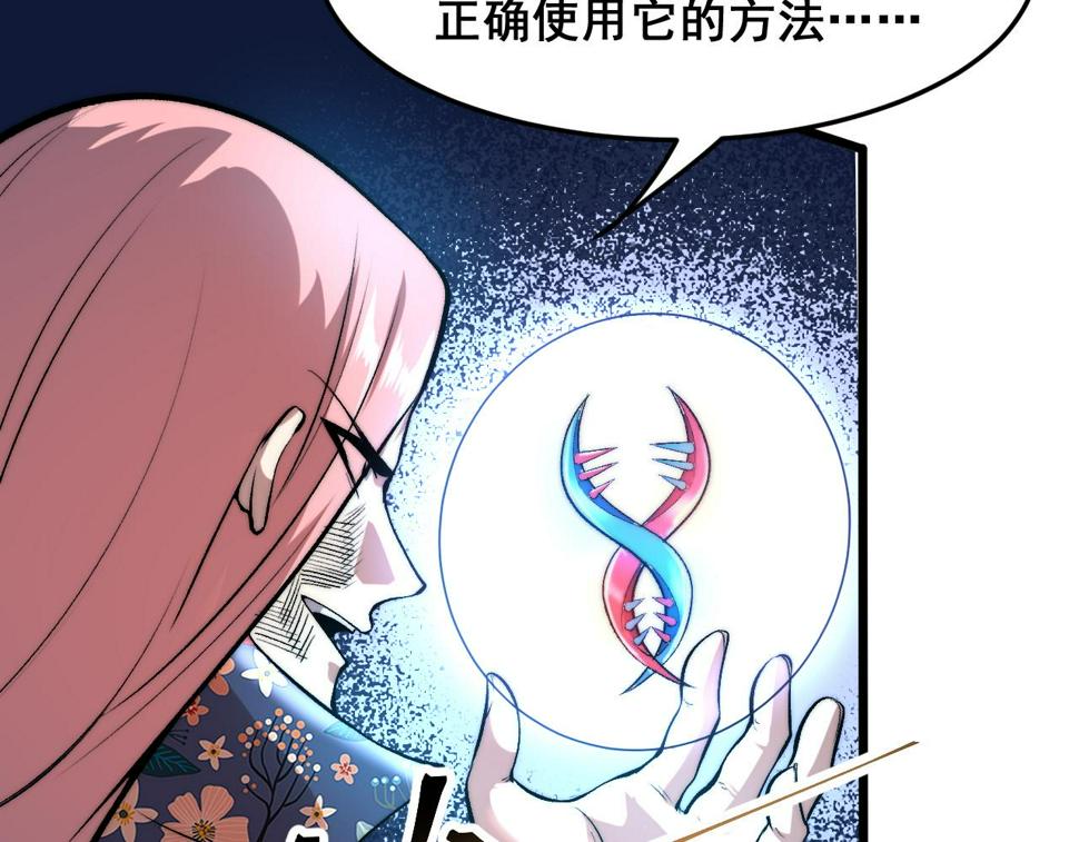 第97话 最后的阻碍！！18