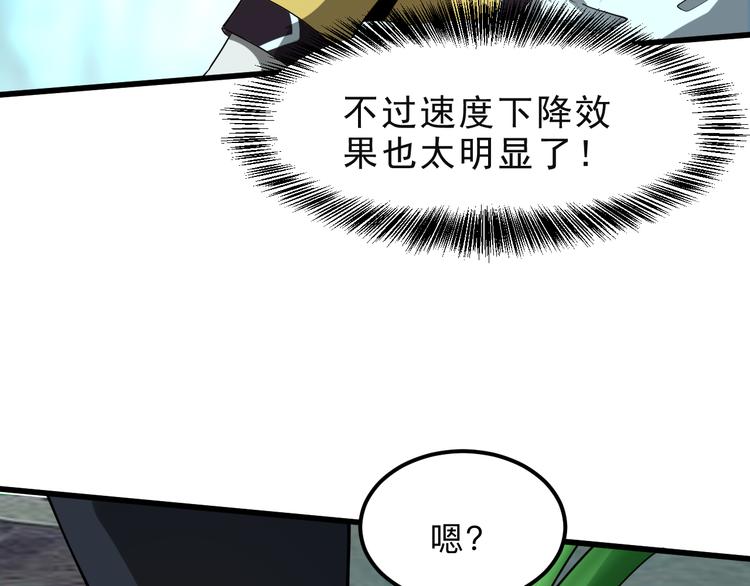 第17话 新技能【毒赋予】23