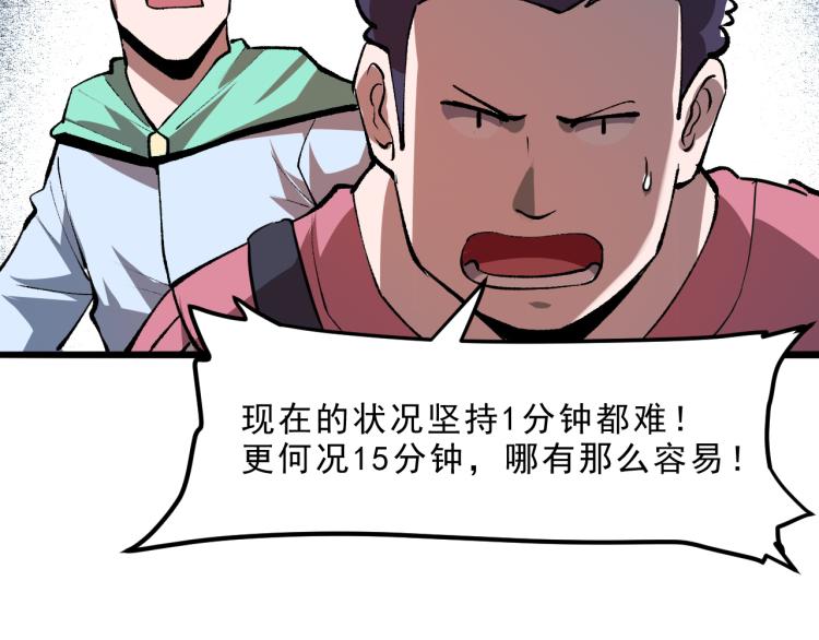 第21话 15分钟41