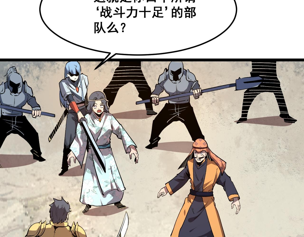 第71话陨石晶矿！57