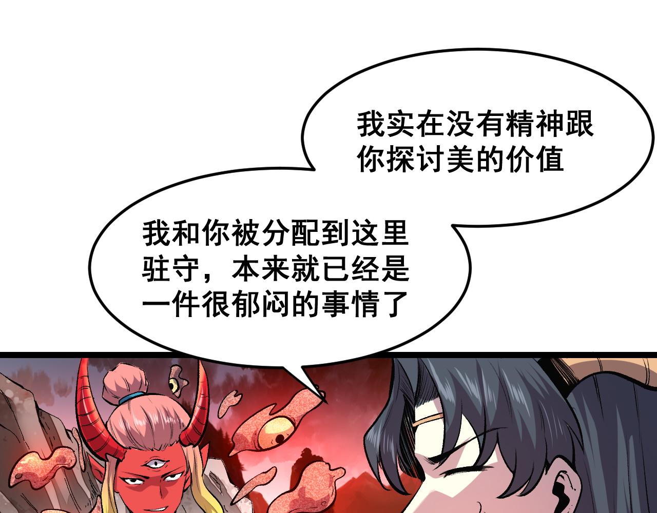 第76话入侵！88