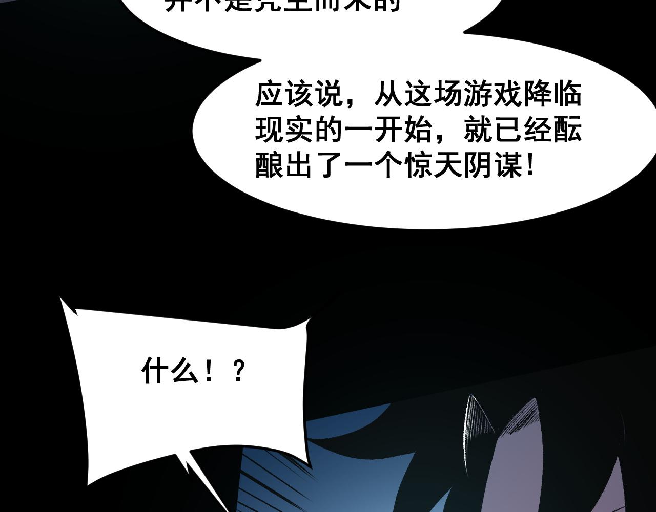 第76话入侵！64