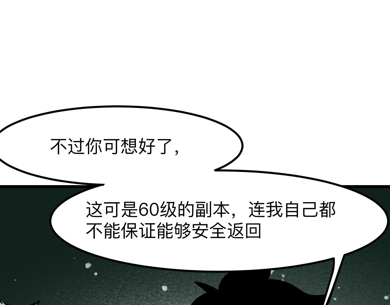 第46话 强强联手119