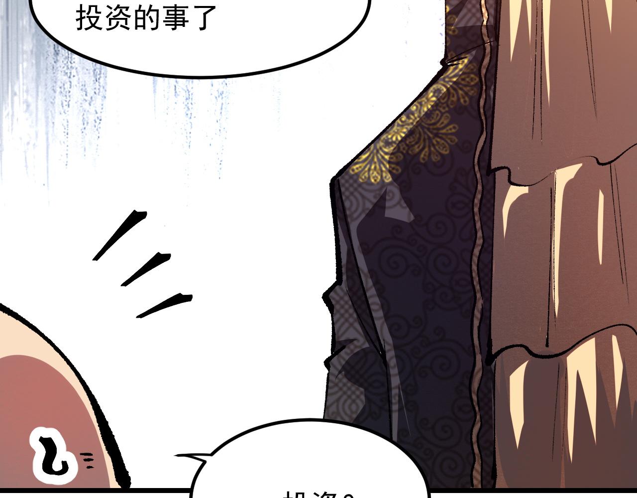 第44话 相遇【星币盟】117