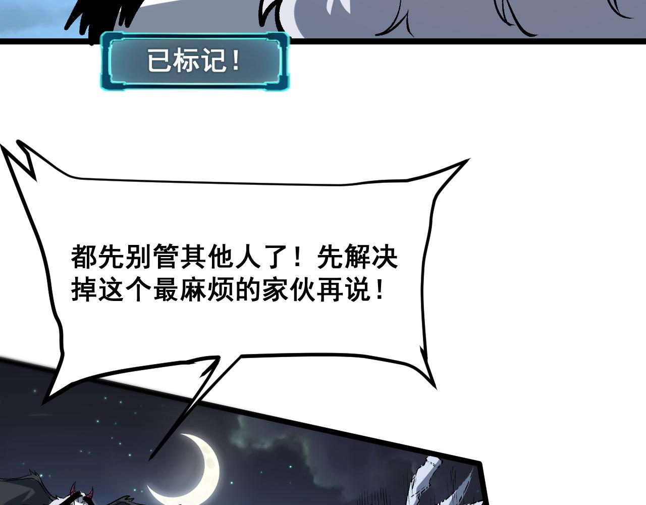 第69话 最强的一击！104