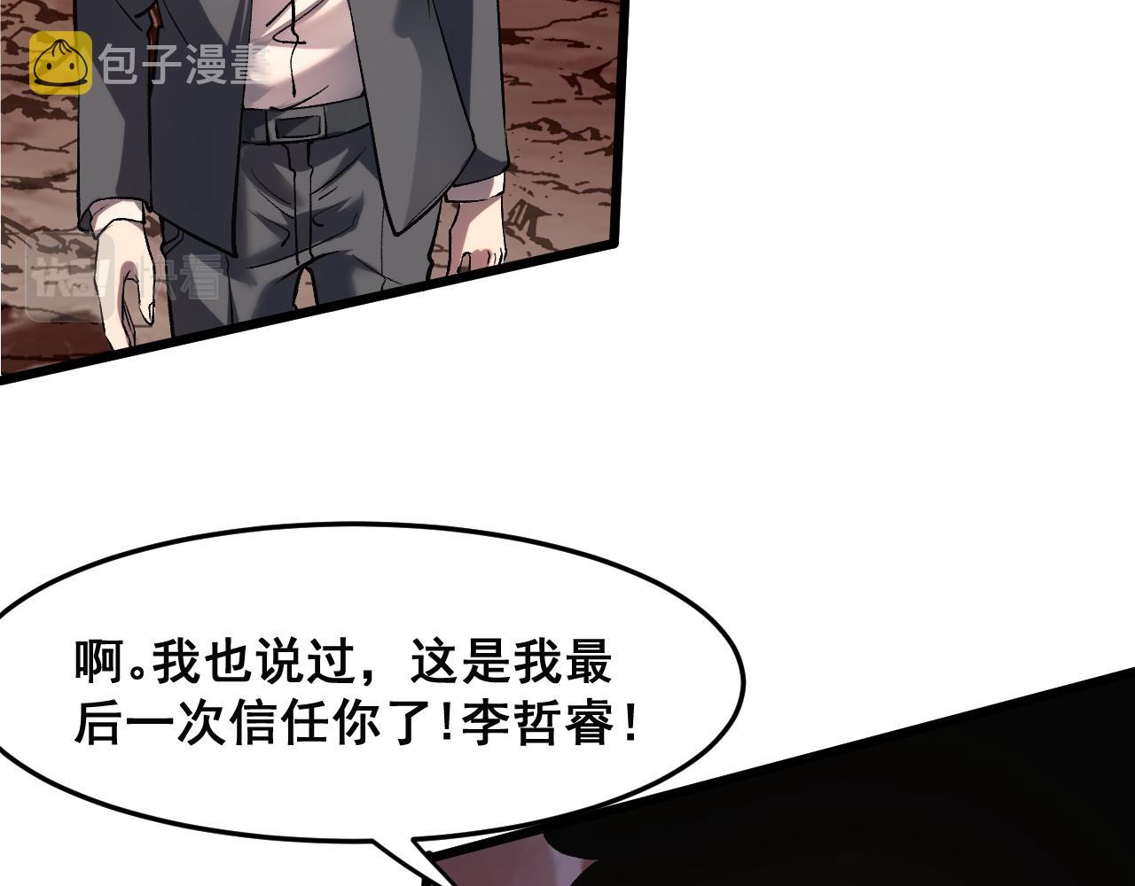 第76话入侵！43