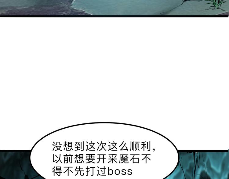 第14话 我的道具哪去了！142