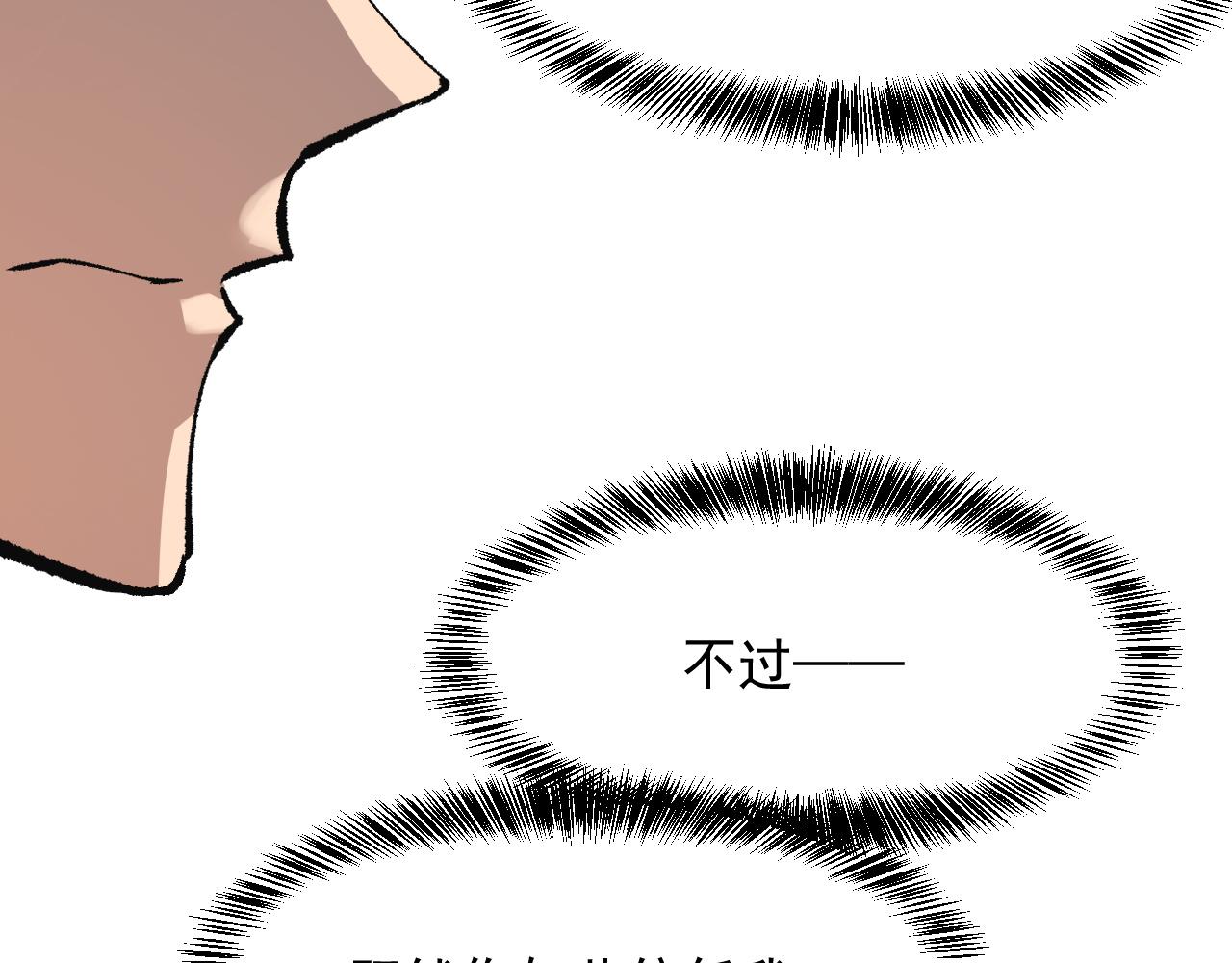 第47话 不屈怨灵130