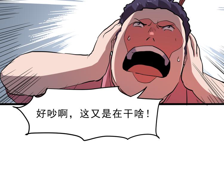 第5话 打败BOSS的方法！53
