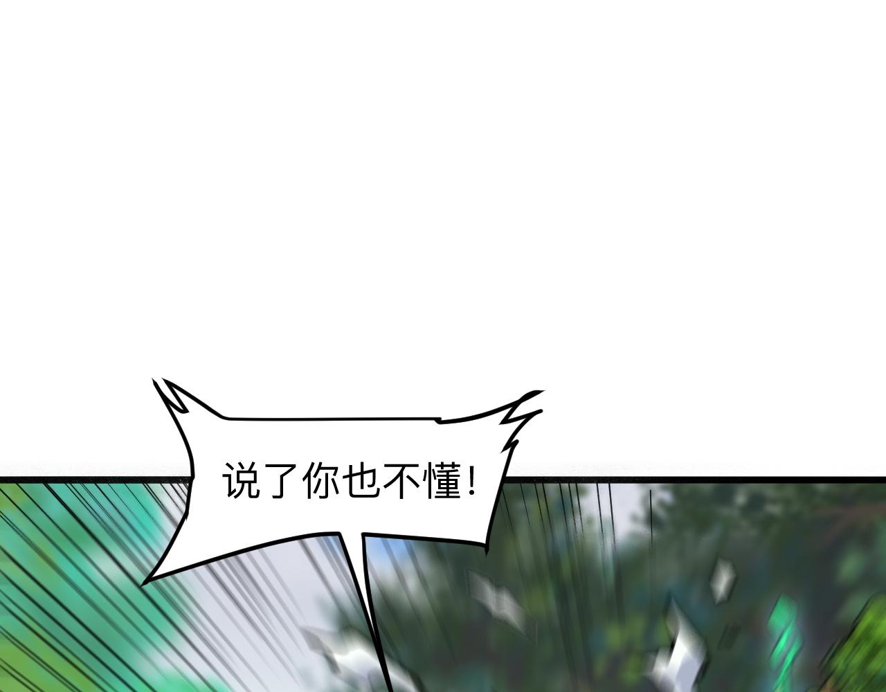 第28话 转职开始70