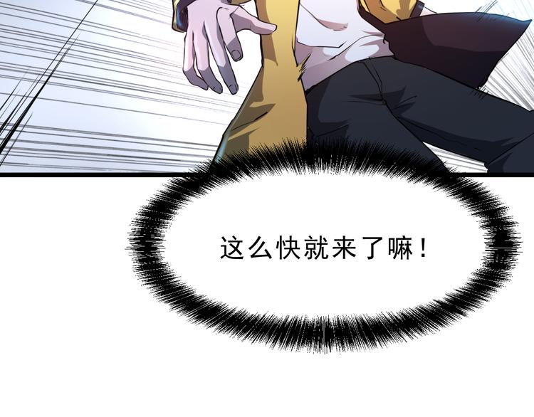 第7话 进入【鼹晶洞窟】105