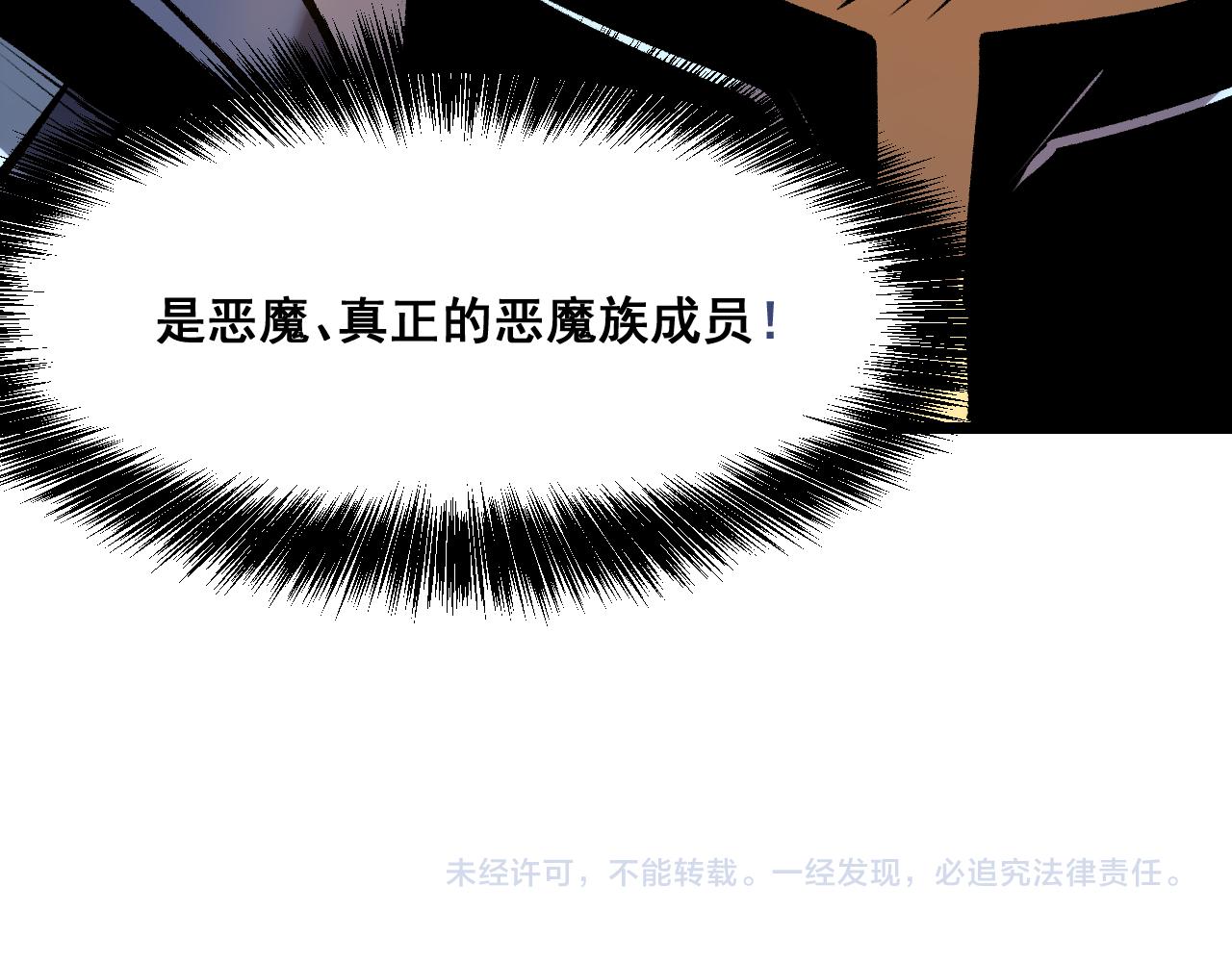 第64话 敌后侦察！魔神遭遇战185
