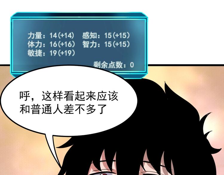第4话 王者归来！121
