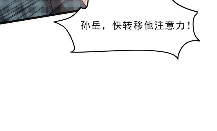 第5话 打败BOSS的方法！115