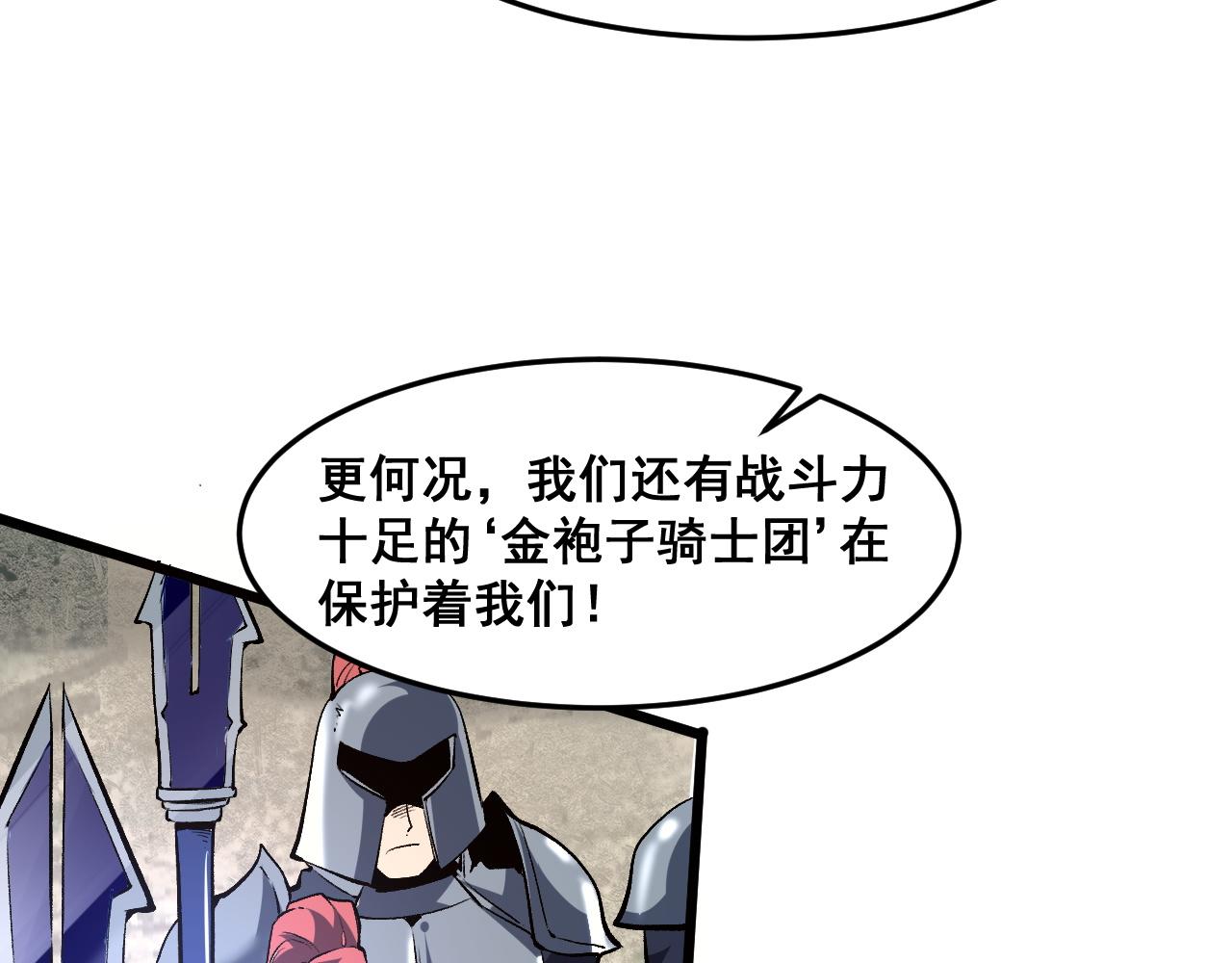 第71话陨石晶矿！33