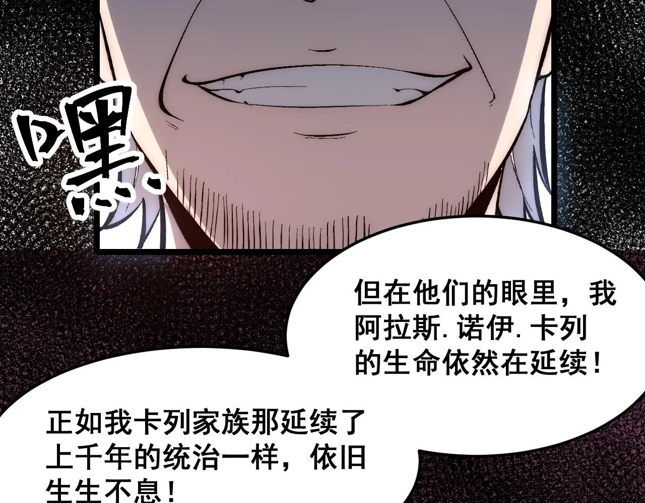 第110话 祖人王朝！65
