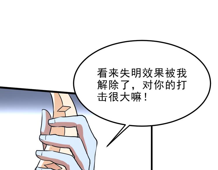 第9话 【绝地反击】彩蛋！140