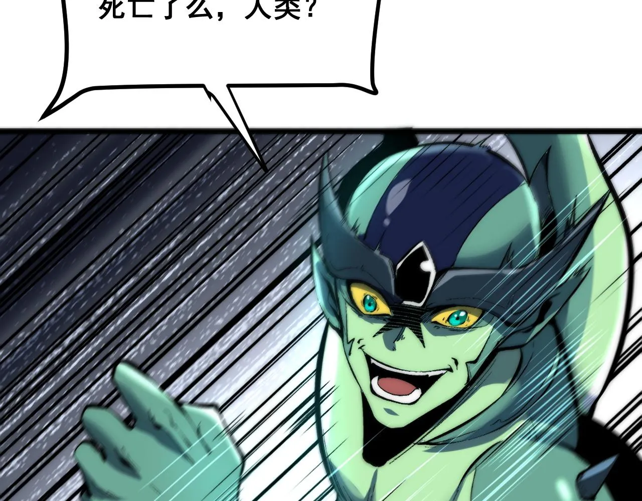 第108话 不死之身！71