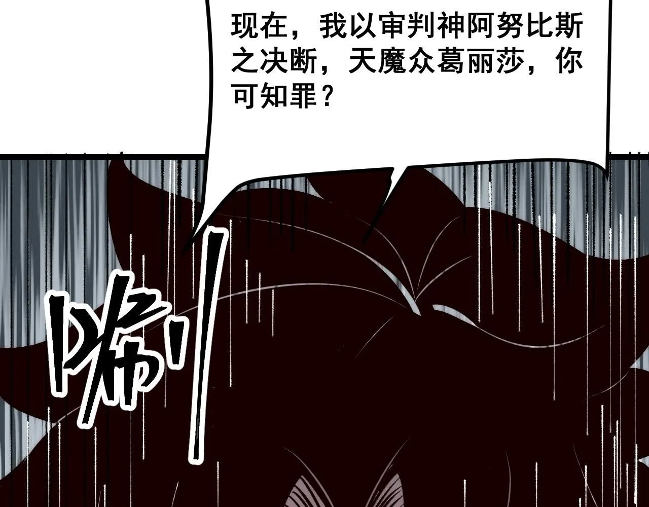 第118话 天魔众覆灭！21