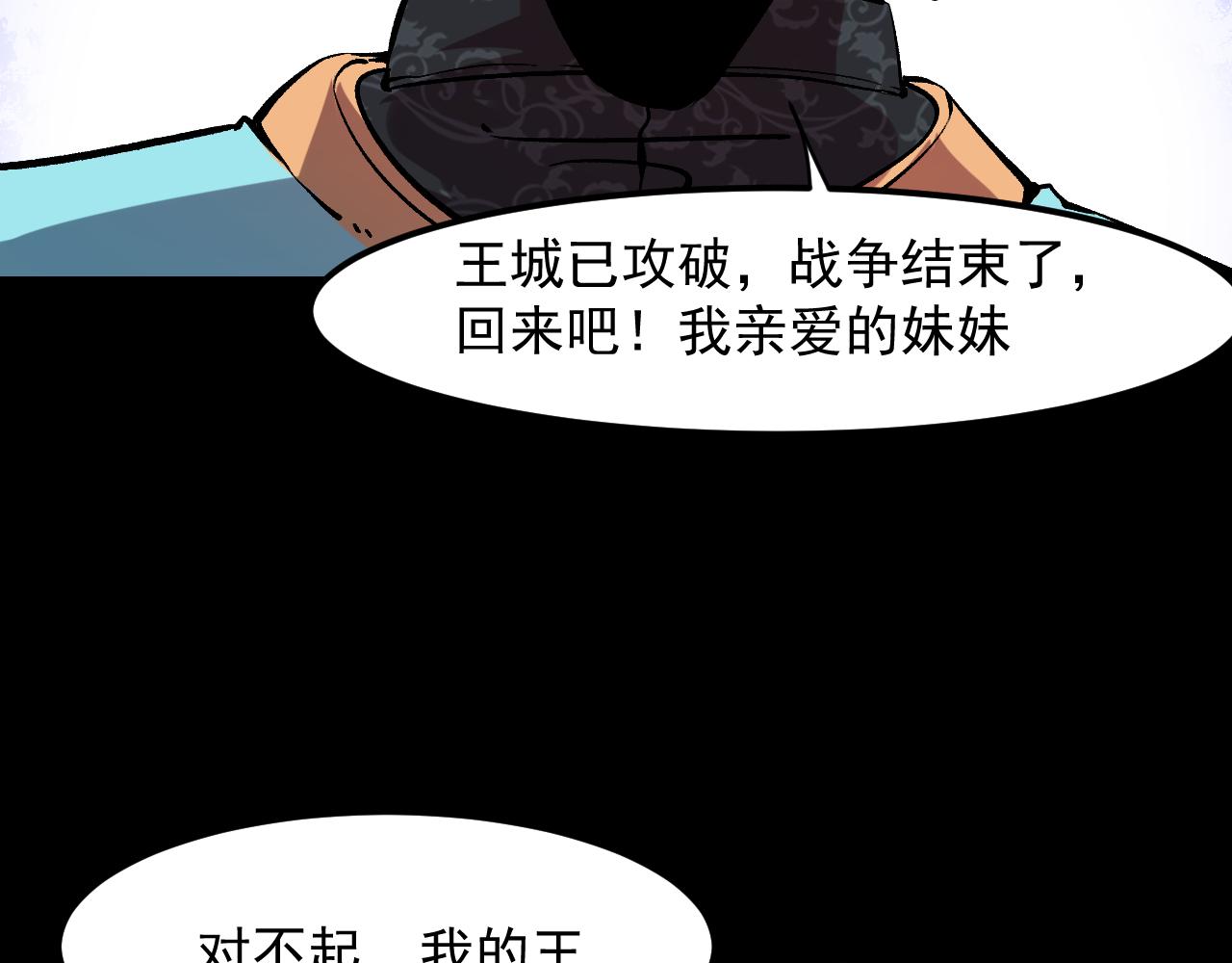 第56话 300年前的宿怨136