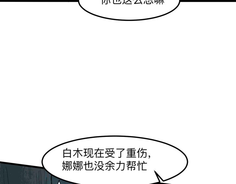 第25话 【数据紊乱】85