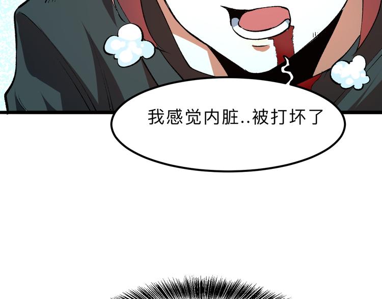 第18话 新骨刃get56
